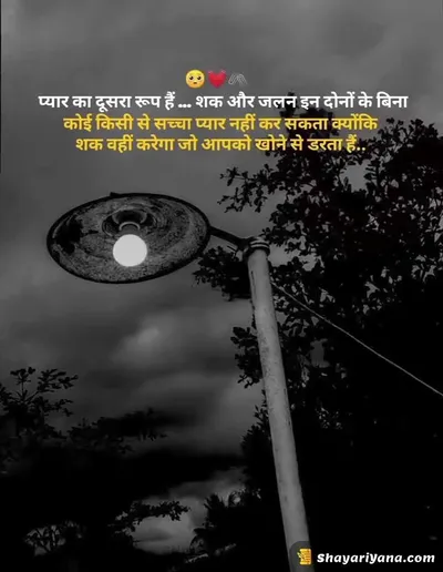 Alone Sad Shayari