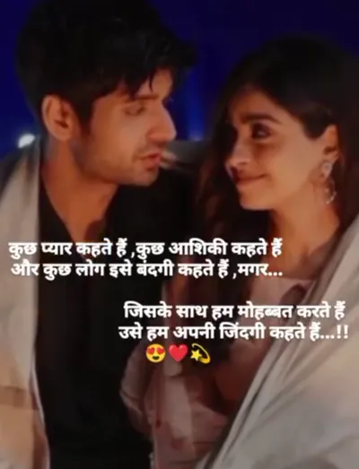 Love Shayari