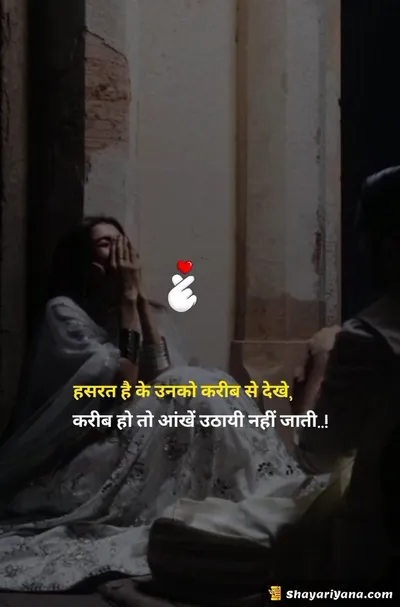 Girlfriend ke liye Shayari
