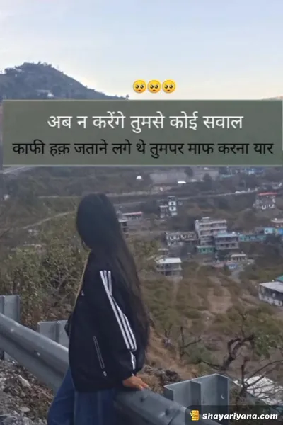 Life Sad Shayari