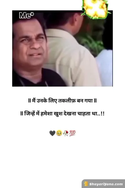 Emotional Sad Shayari