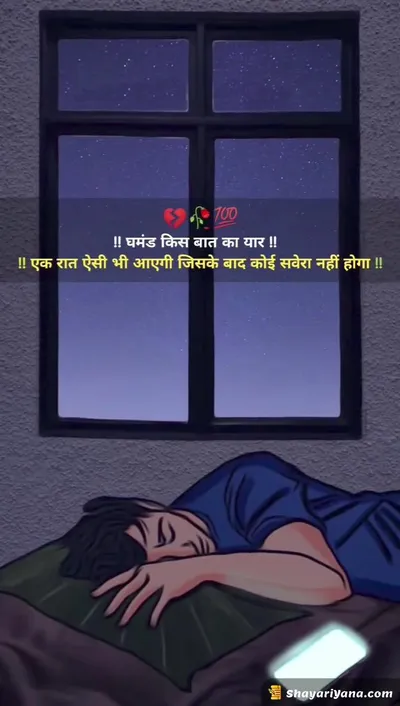 Alone Sad Shayari