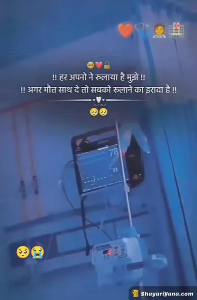 Broken Heart Shayari