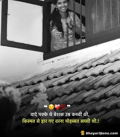 Alone Sad Shayari