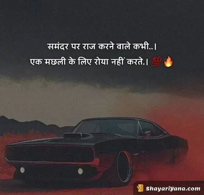 Boy Attitude, Badmashi Shayari