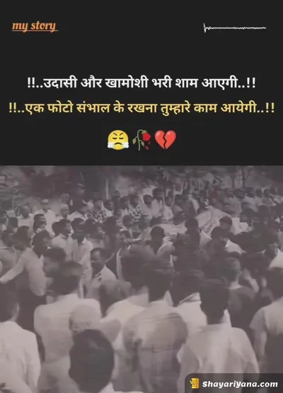Sadest Shayari