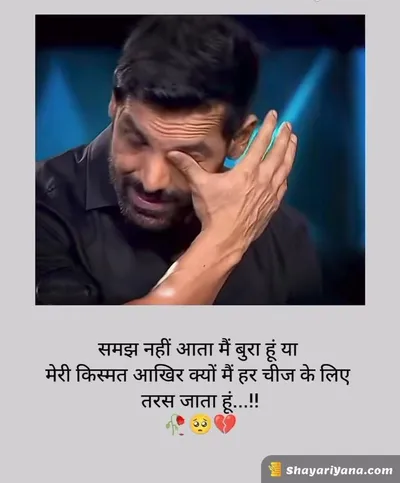Broken Heart Shayari