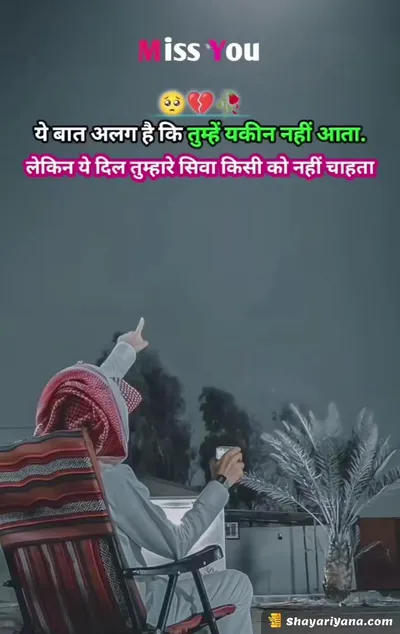 Life, Love Sad Shayari
