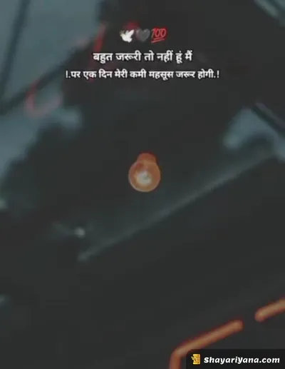 Latest Hindi Sad Shayari