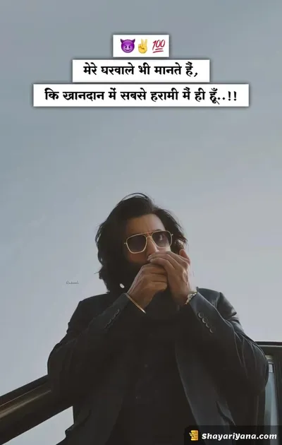 Boy Attitude, Badmashi Shayari