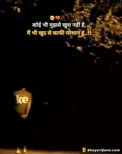 Latest Hindi Sad Shayari