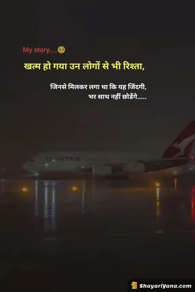 Emotional Sad Shayari