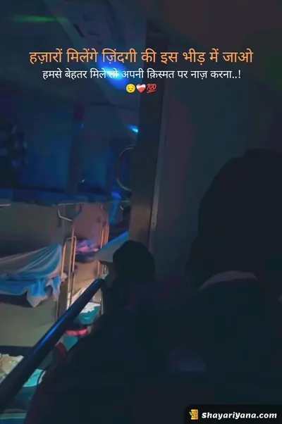 New Sad Shayari