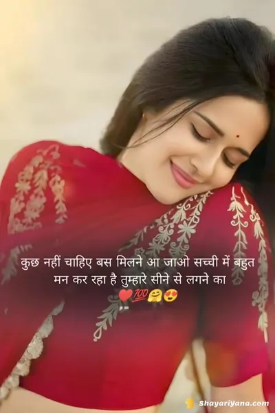 Love Shayari
