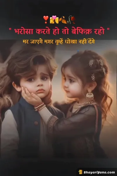 Love Shayari