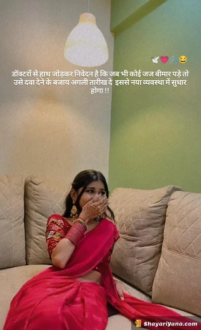 Girlfriend ke liye Shayari