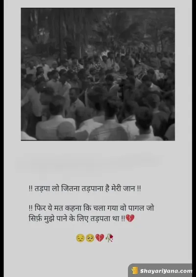New Sad Shayari