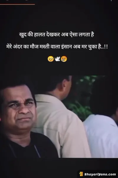 Life Sad Shayari