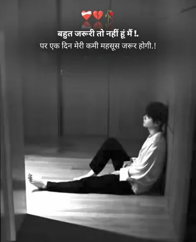 Broken Heart Shayari