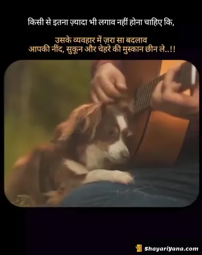 Life Sad Shayari
