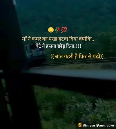 Life Sad Shayari