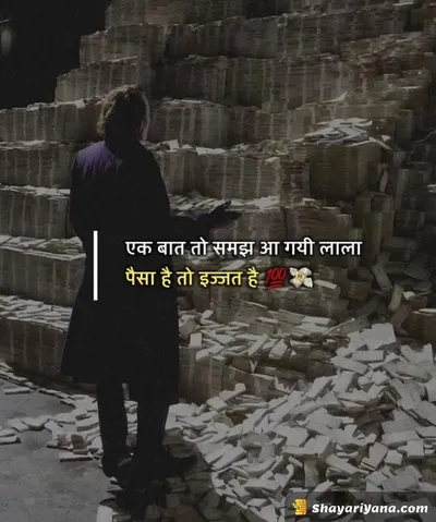 Boy Attitude, Badmashi Shayari