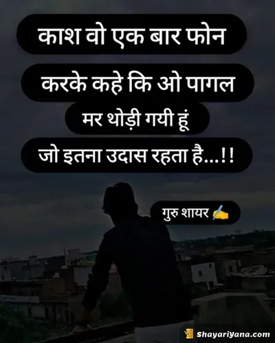 Alone Sad Shayari