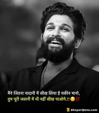 Stylish Attitude Shayari