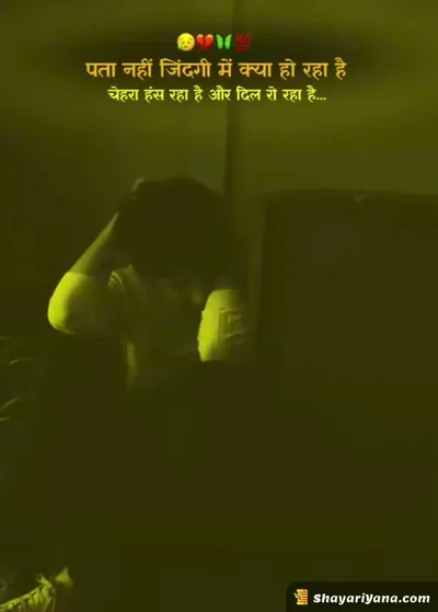 Broken Heart Shayari