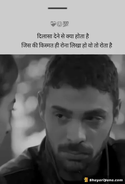 Life, Love Sad Shayari