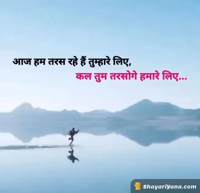 Life, Love Sad Shayari