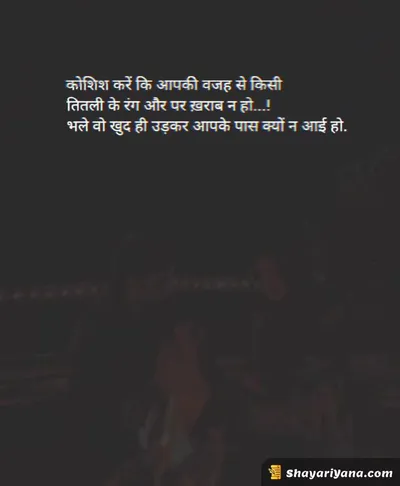 Girlfriend ke liye Shayari