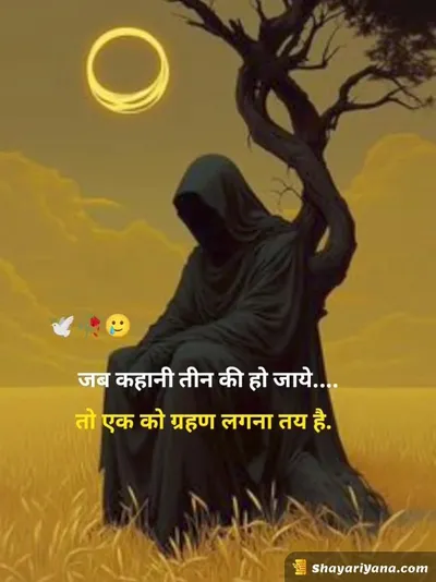 Instagram Attitude Shayari