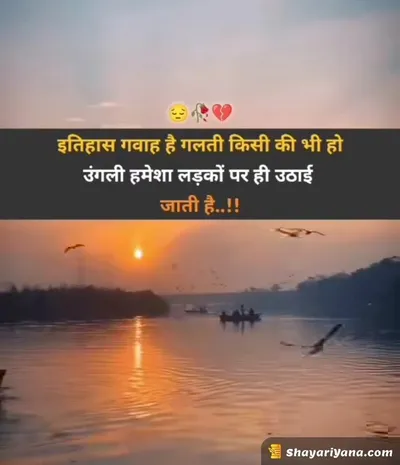 Sadest Shayari