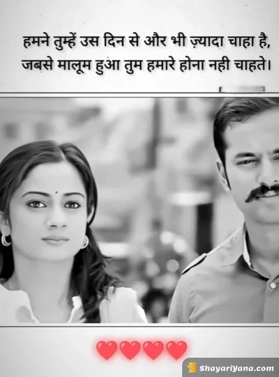 Life, Love Sad Shayari