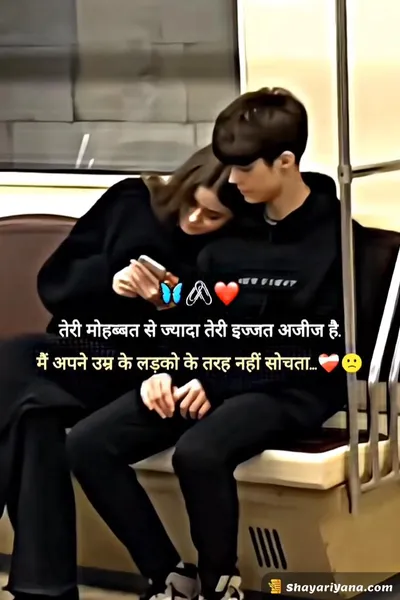 Love Shayari
