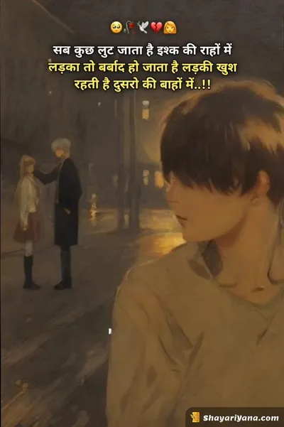 New Sad Shayari