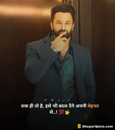 Latest Attitude Status Shayari