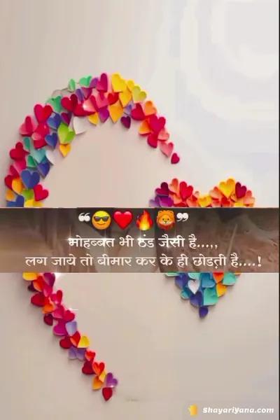 Love Shayari