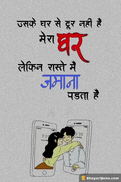 Romantic Shayari