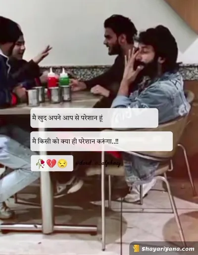 Life Sad Shayari