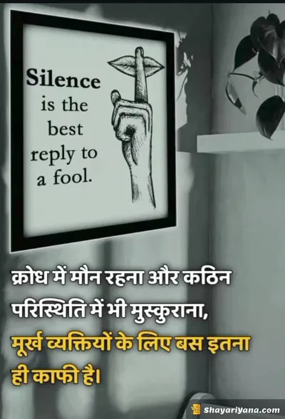 Boy Attitude, Badmashi Shayari