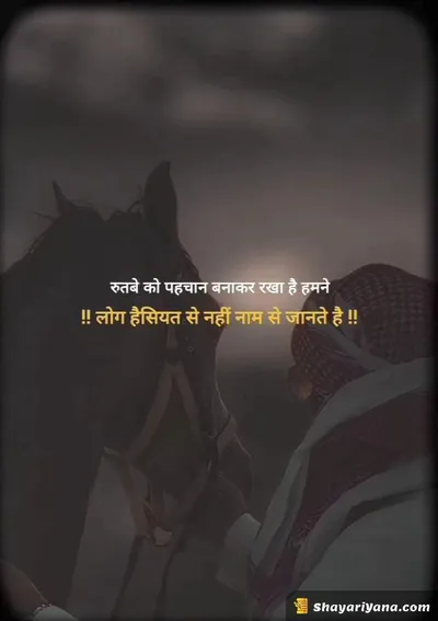 Latest Attitude Status Shayari