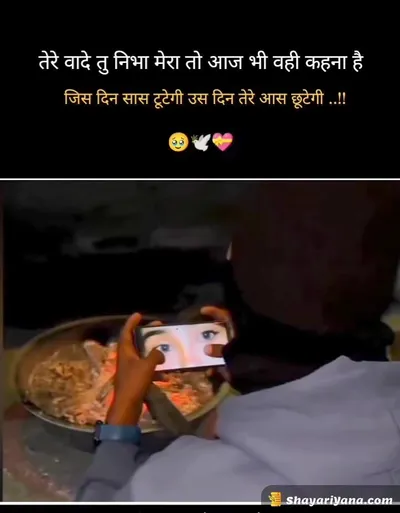 Latest Hindi Sad Shayari