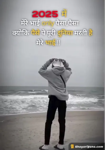 Latest Attitude Status Shayari