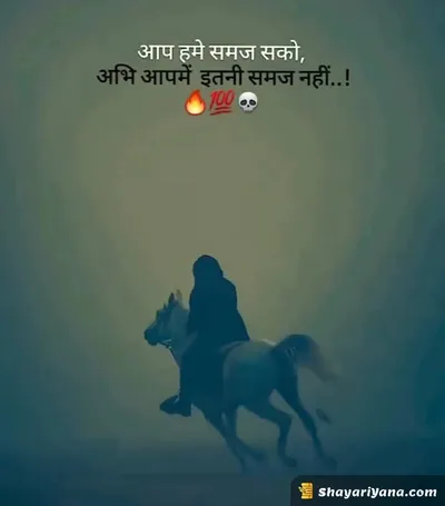 Instagram Attitude Shayari