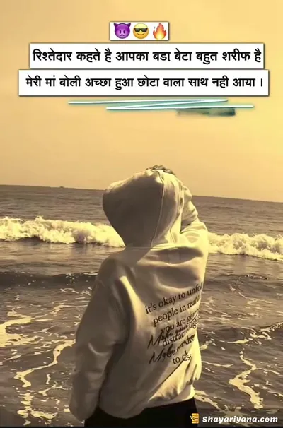 Stylish Attitude Shayari
