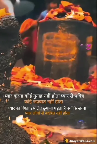 Sadest Shayari