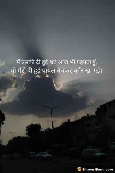 Romantic Shayari