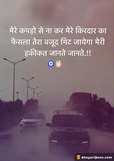 Killer Attitude Shayari
